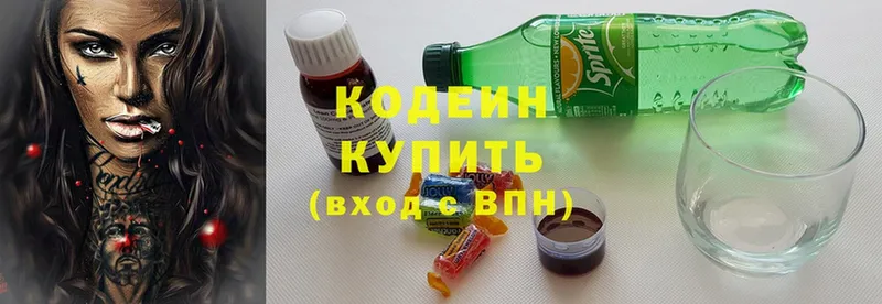 Кодеиновый сироп Lean Purple Drank  kraken маркетплейс  Лагань 