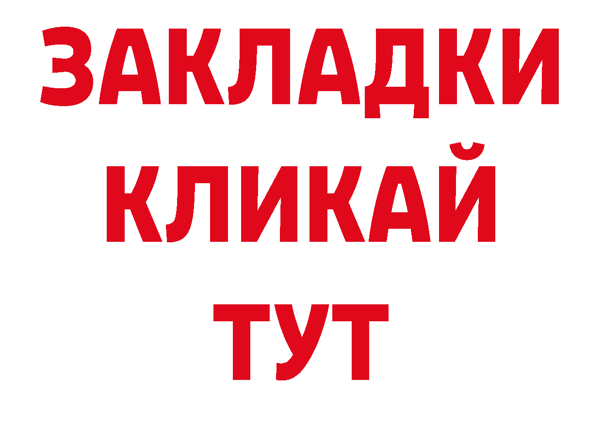 ГАШИШ хэш зеркало дарк нет ОМГ ОМГ Лагань